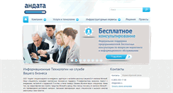 Desktop Screenshot of andata.ru
